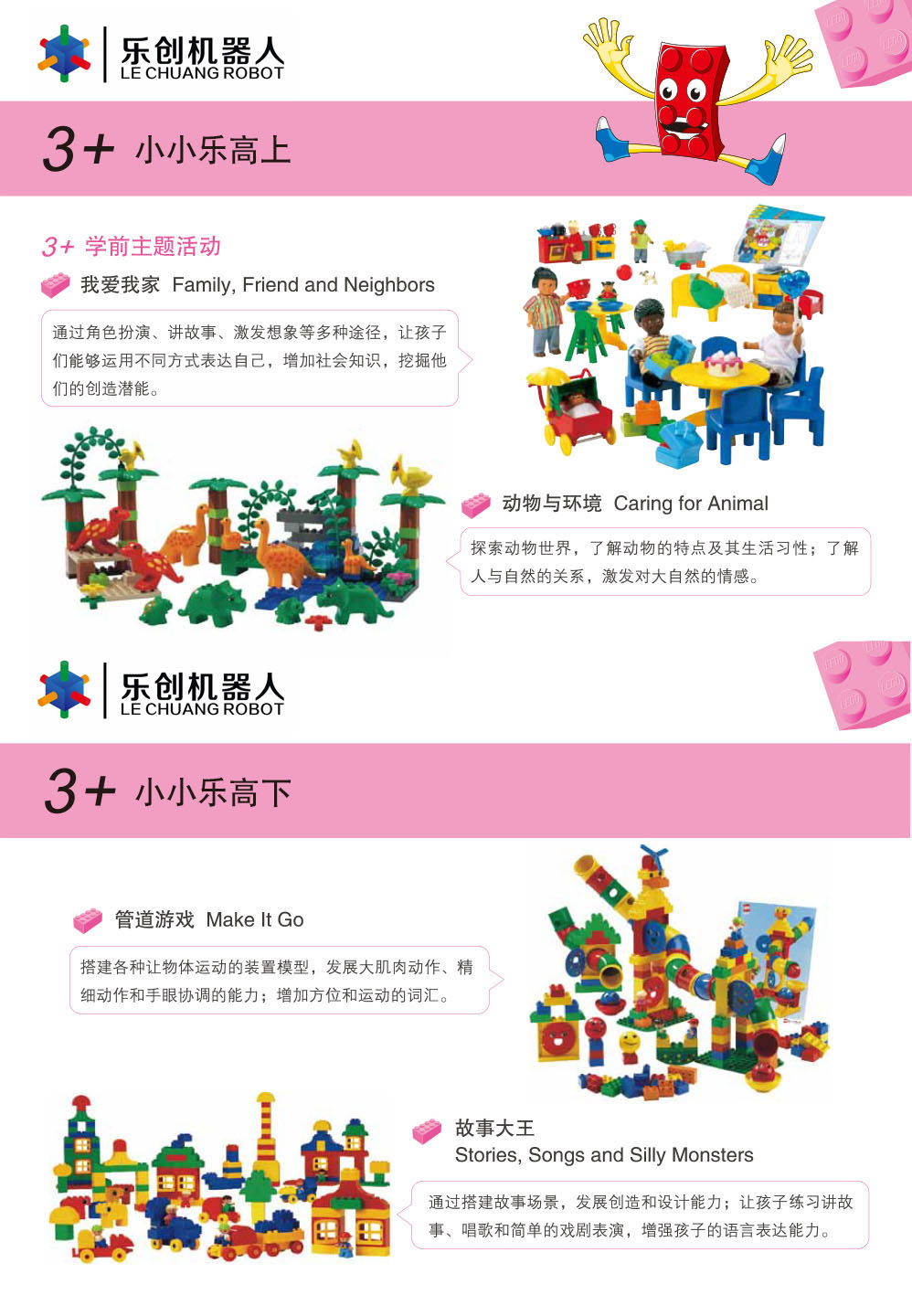 小小乐高上